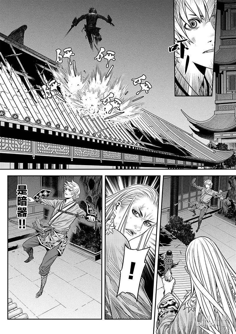 008 变局 2-第8话