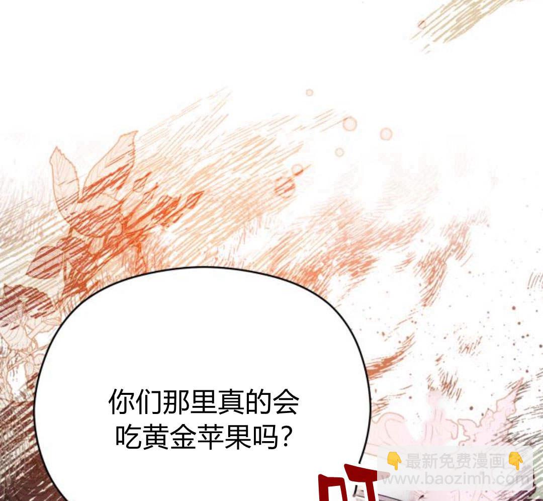 刀尖之吻 - 第32話(1/3) - 2