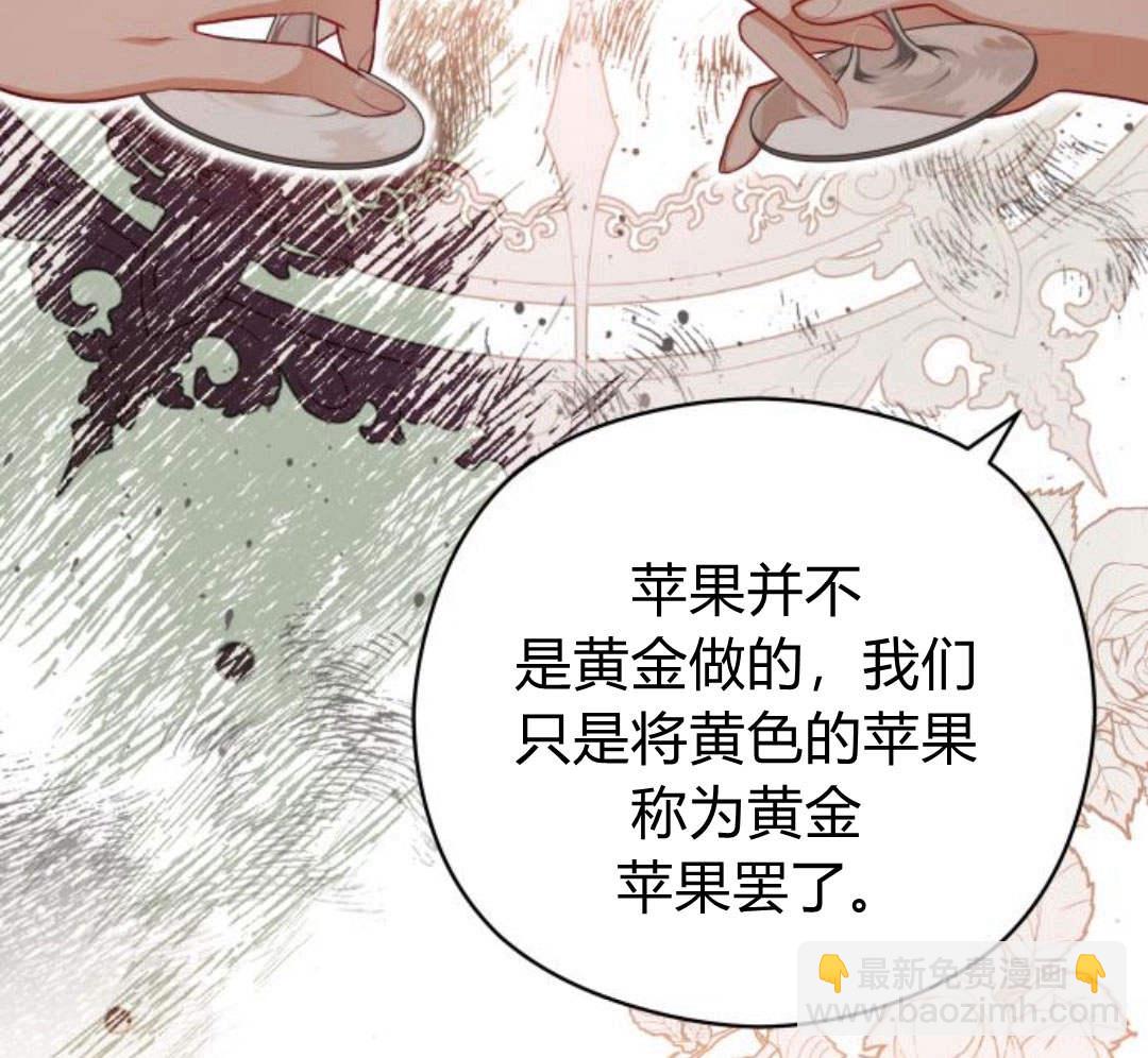刀尖之吻 - 第32話(1/3) - 4