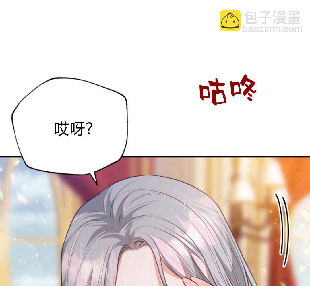 刀尖之吻 - 第32話(1/3) - 7