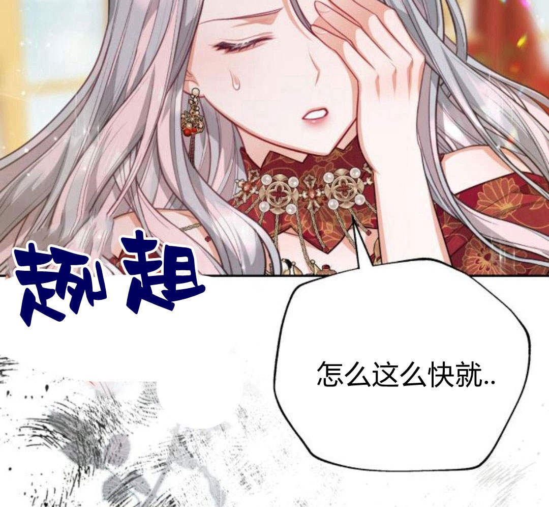 刀尖之吻 - 第32話(1/3) - 8