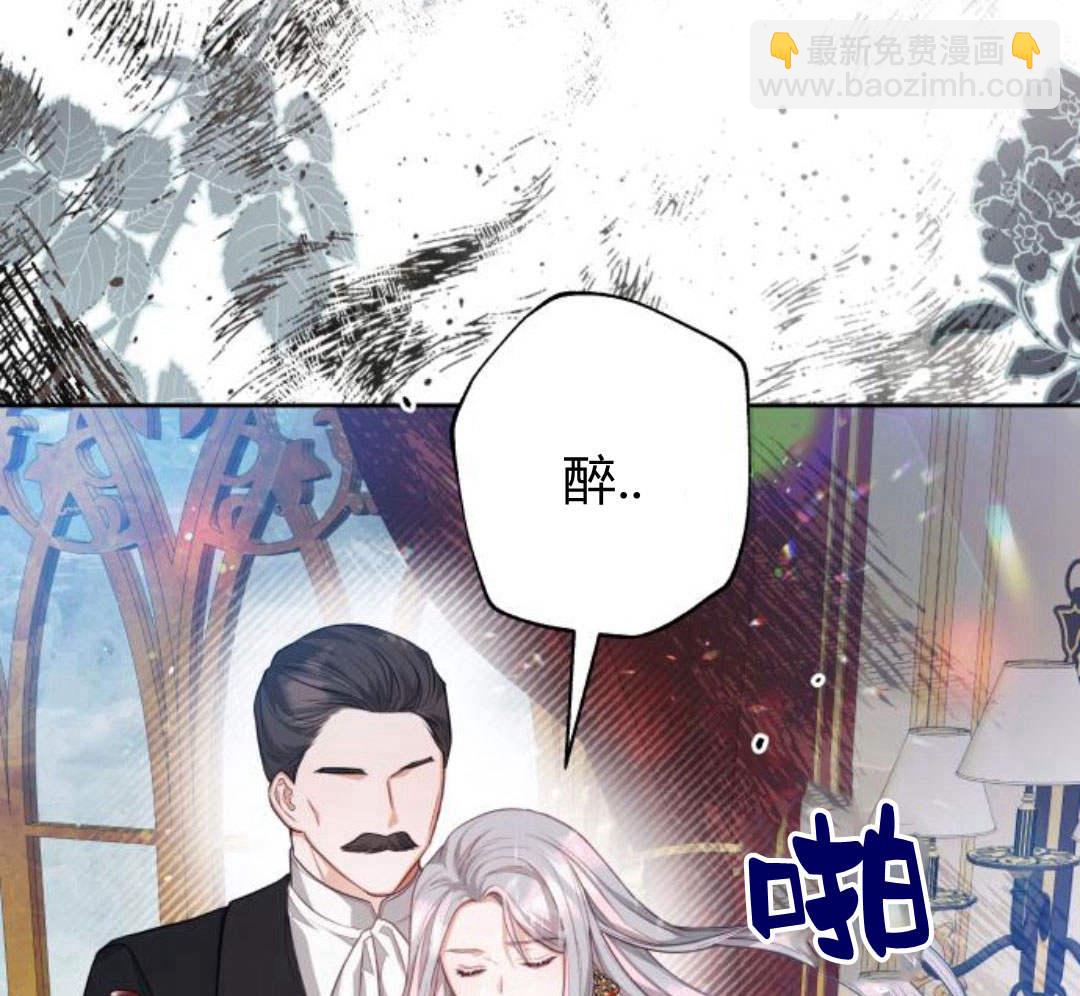刀尖之吻 - 第32話(1/3) - 1