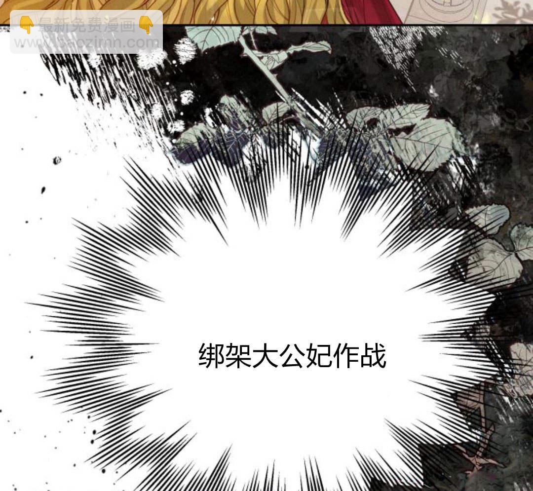 刀尖之吻 - 第32話(1/3) - 3