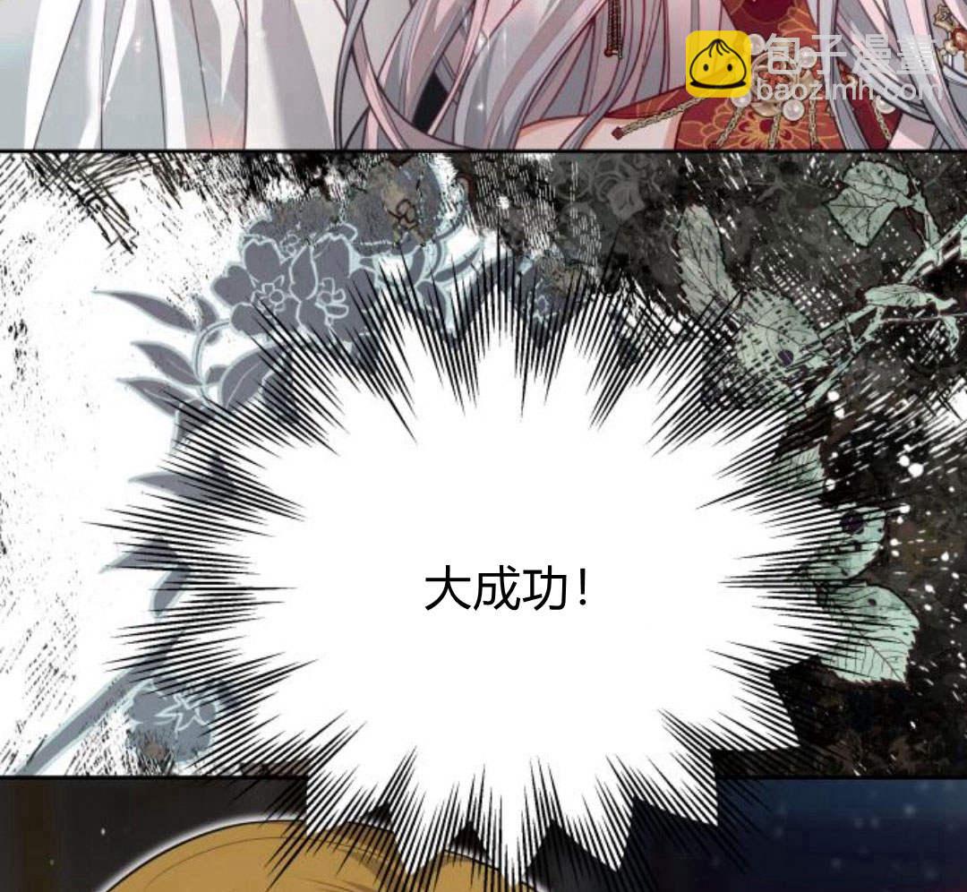 刀尖之吻 - 第32話(1/3) - 5