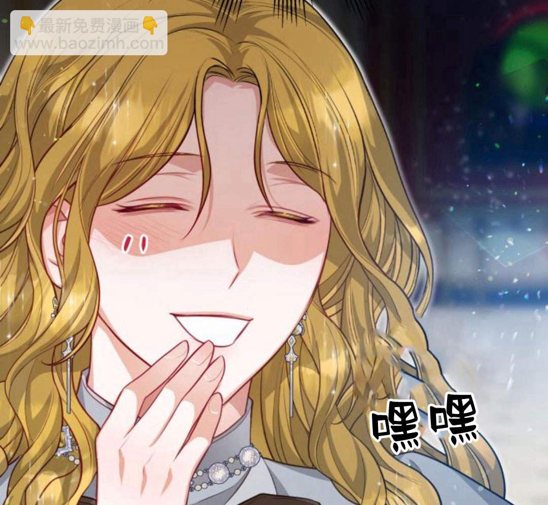 刀尖之吻 - 第32話(1/3) - 6