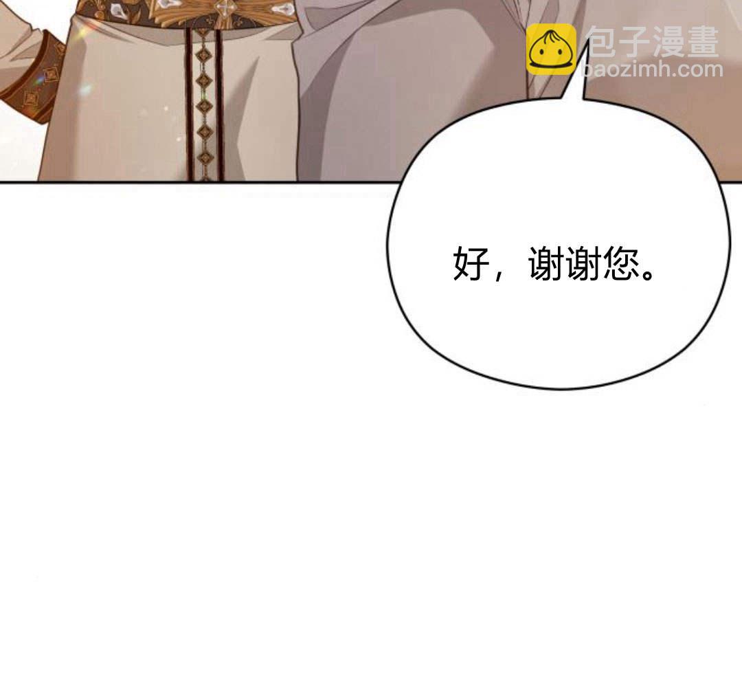 刀尖之吻 - 第32話(1/3) - 1