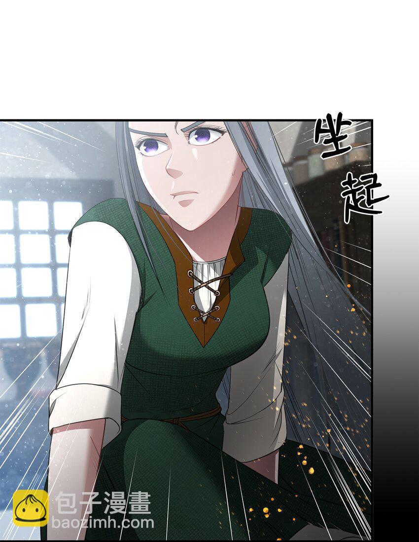 02 炼金术(1/3)-第2话