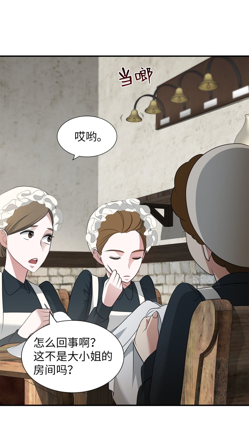 02 炼金术(1/3)-第2话