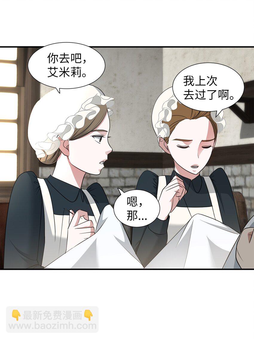 02 炼金术(1/3)-第2话