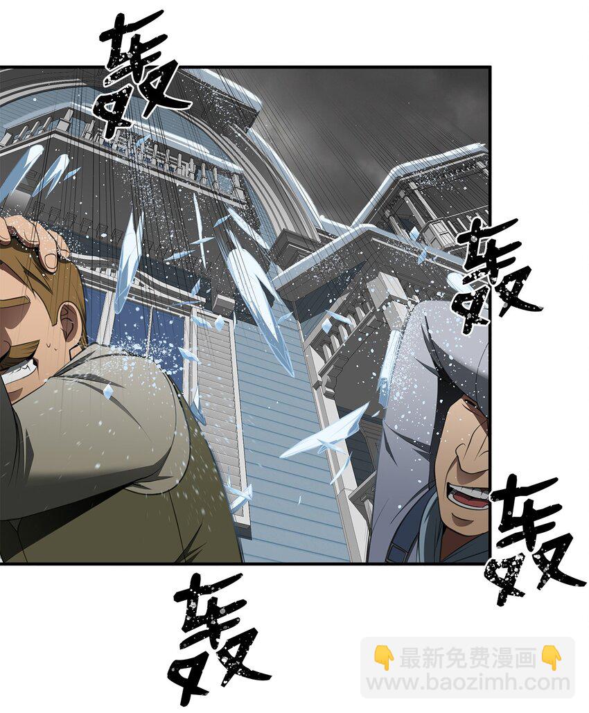 02 炼金术(1/3)-第2话