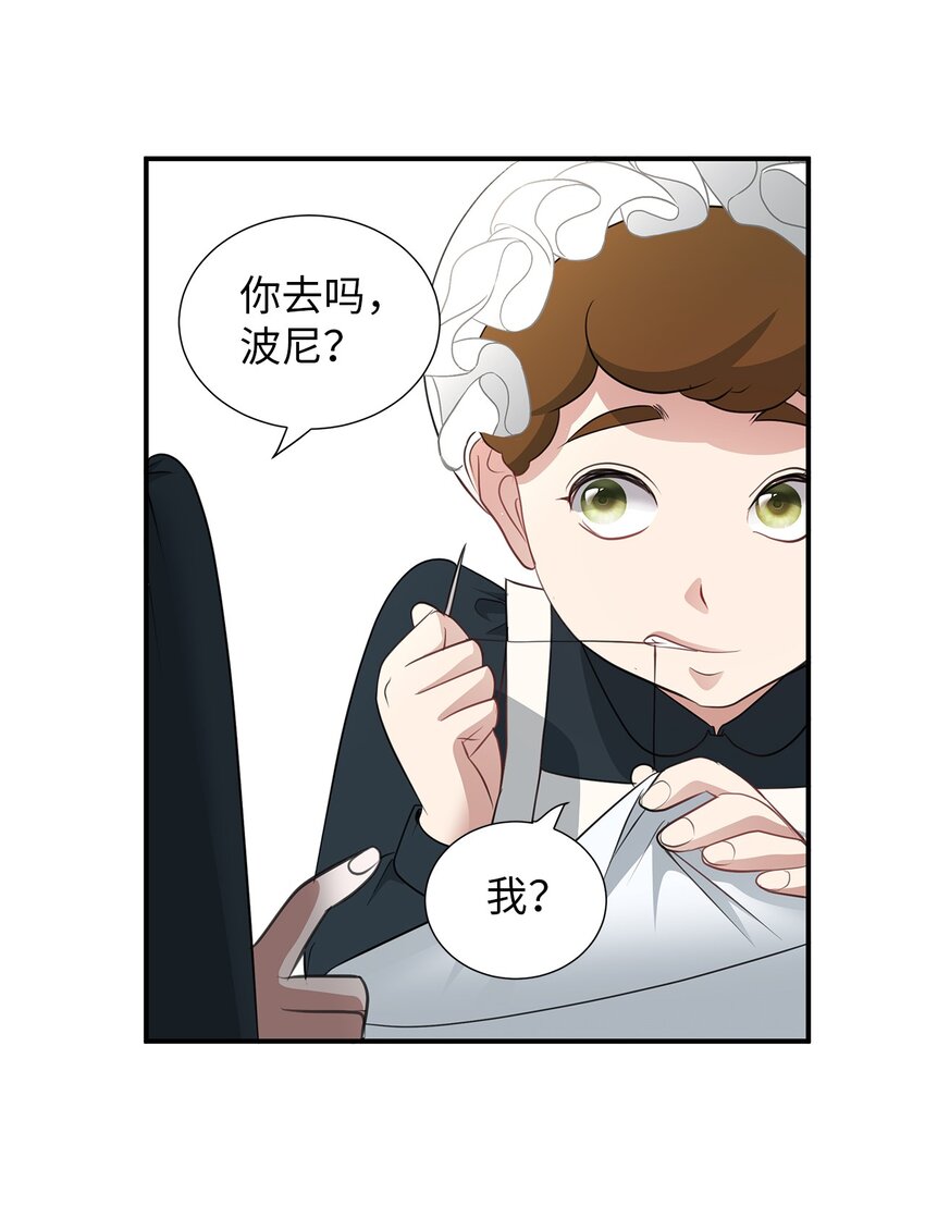 02 炼金术(1/3)-第2话