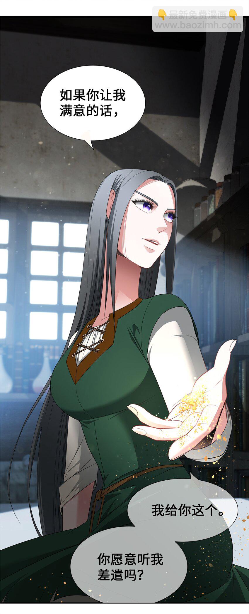 02 炼金术(1/3)-第2话