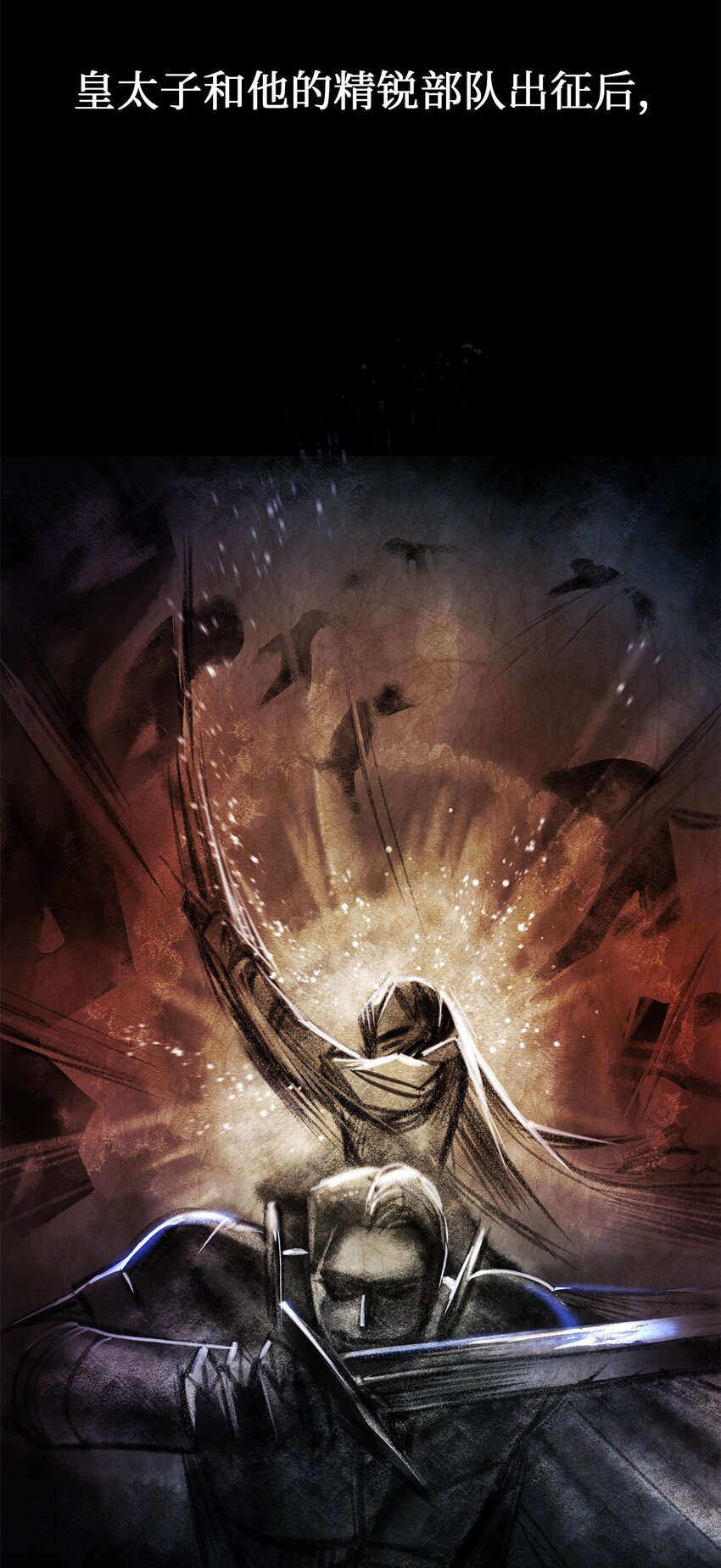 02 炼金术(1/3)-第2话