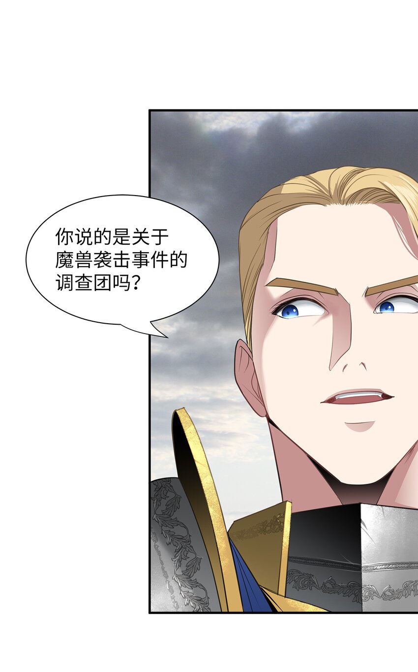 02 炼金术(1/3)-第2话