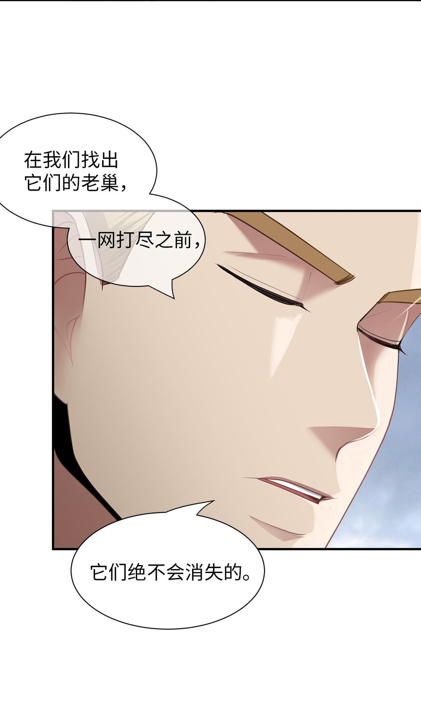 02 炼金术(1/3)-第2话