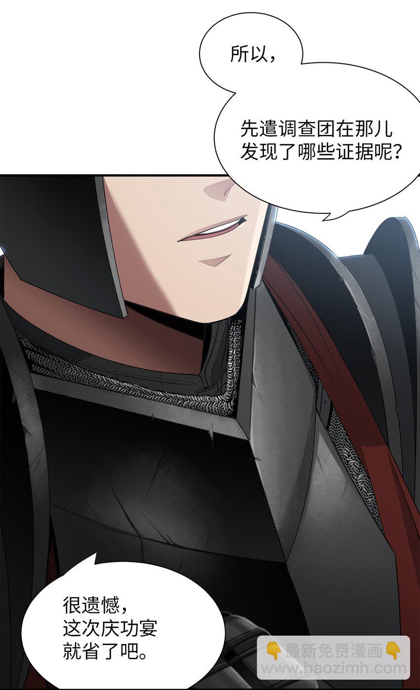 02 炼金术(1/3)-第2话