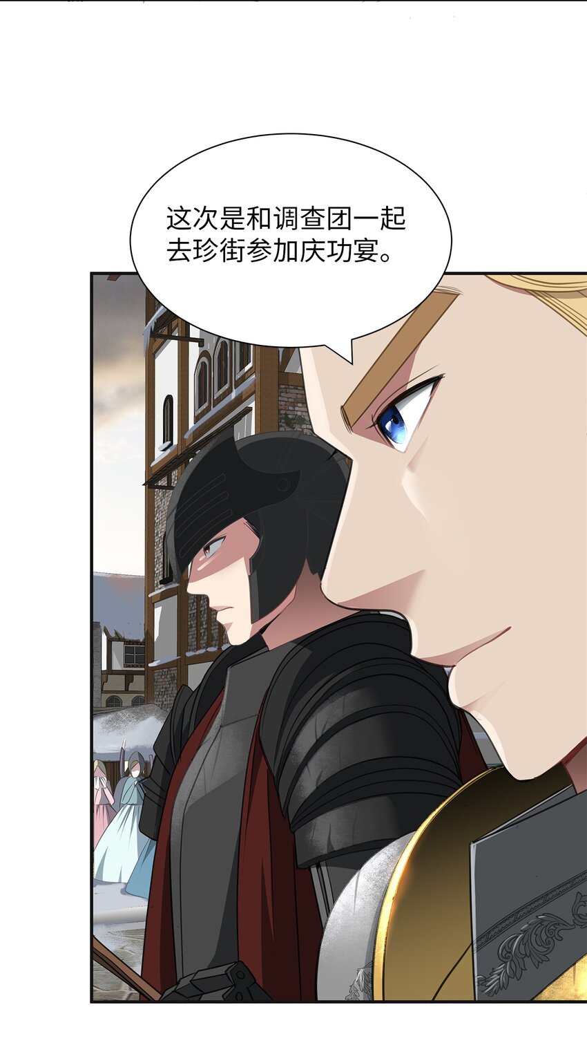 02 炼金术(1/3)-第2话