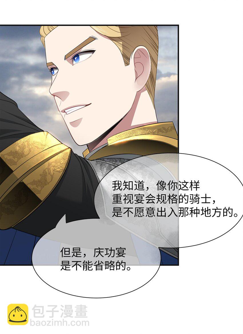 02 炼金术(1/3)-第2话