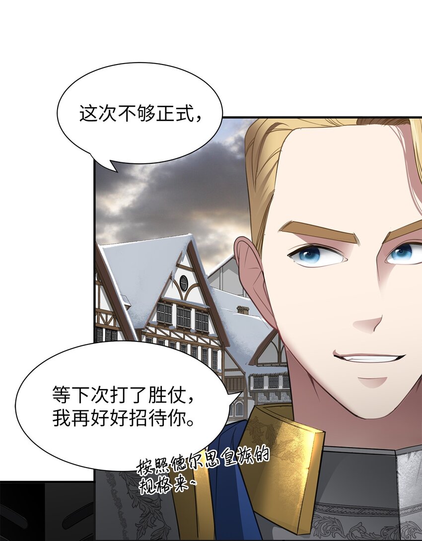 02 炼金术(1/3)-第2话