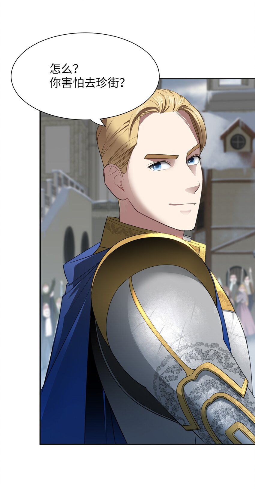 02 炼金术(1/3)-第2话