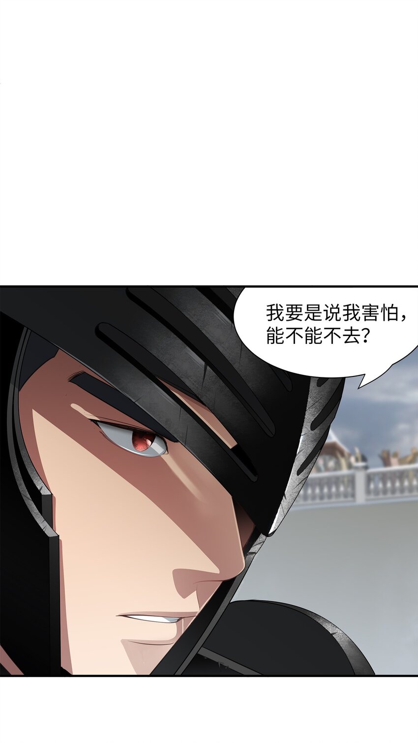 02 炼金术(1/3)-第2话