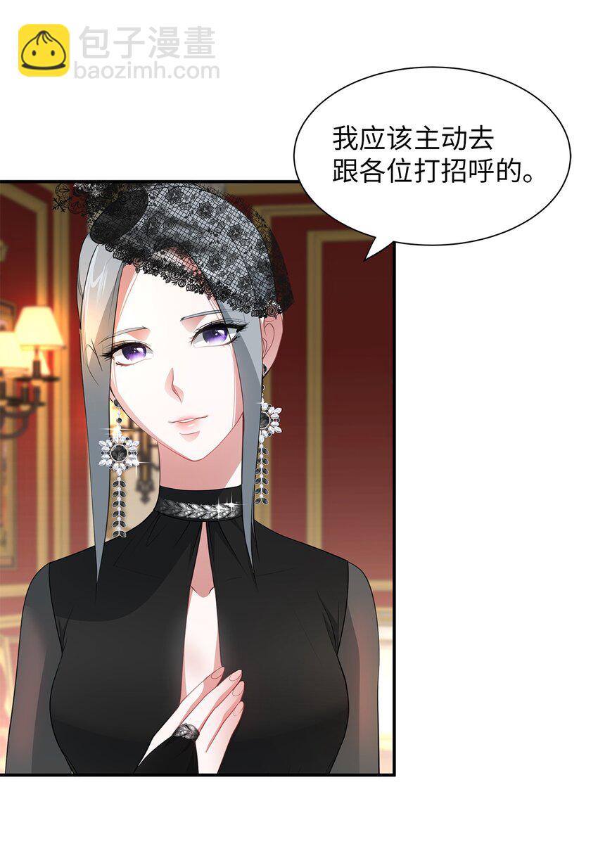 倒計時惡女的復仇計劃 - 14 茶話會邀請(1/2) - 8