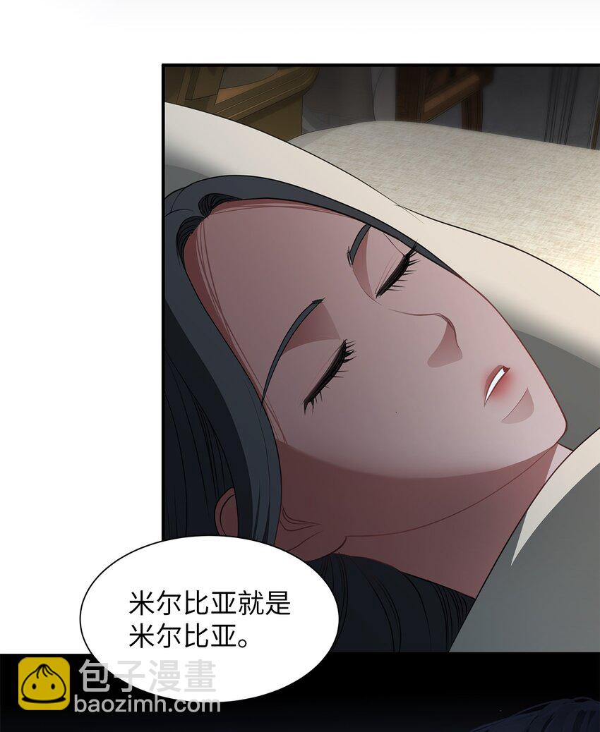 倒計時惡女的復仇計劃 - 16 遊戲女王(1/2) - 7