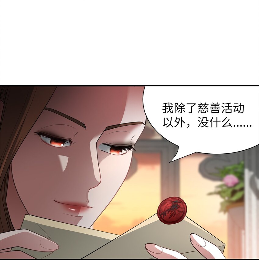 倒計時惡女的復仇計劃 - 22 精靈傳說(1/2) - 4