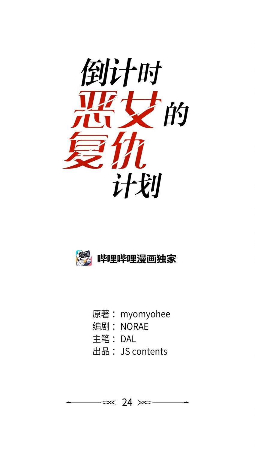 24 逃离家中(1/2)-第24话