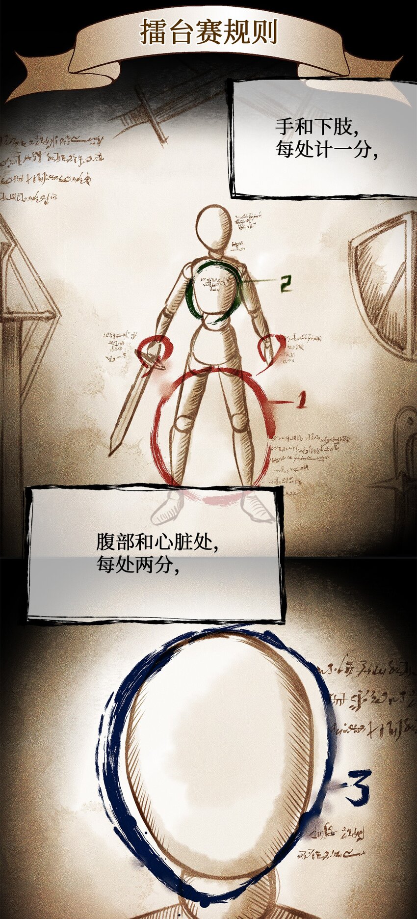 24 逃离家中(1/2)-第24话