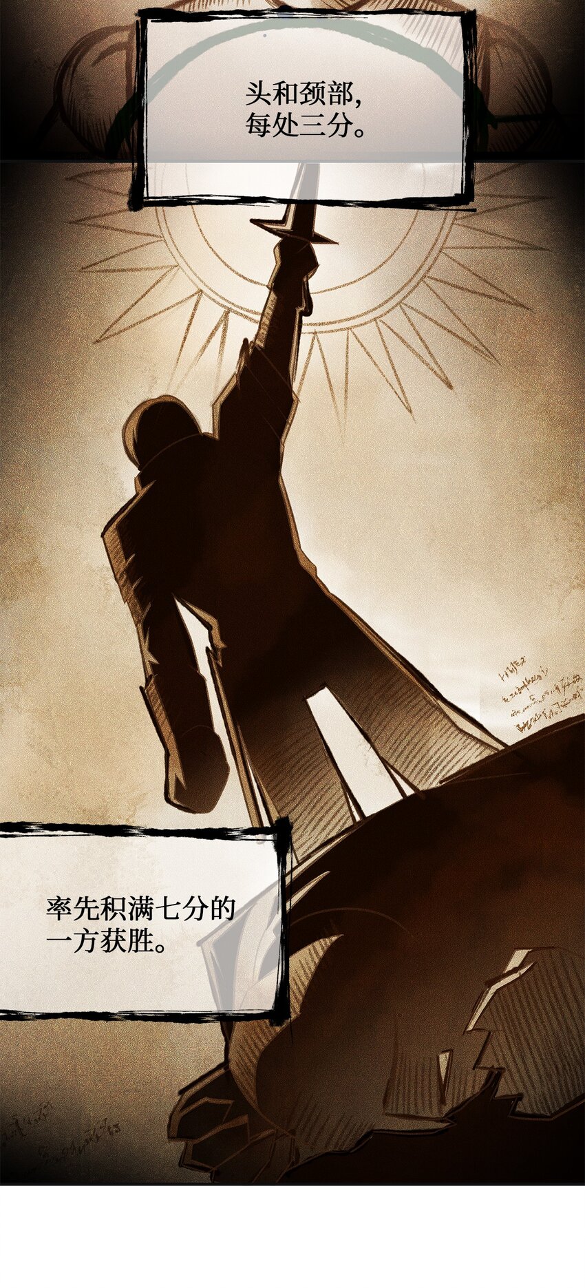 24 逃离家中(1/2)-第24话