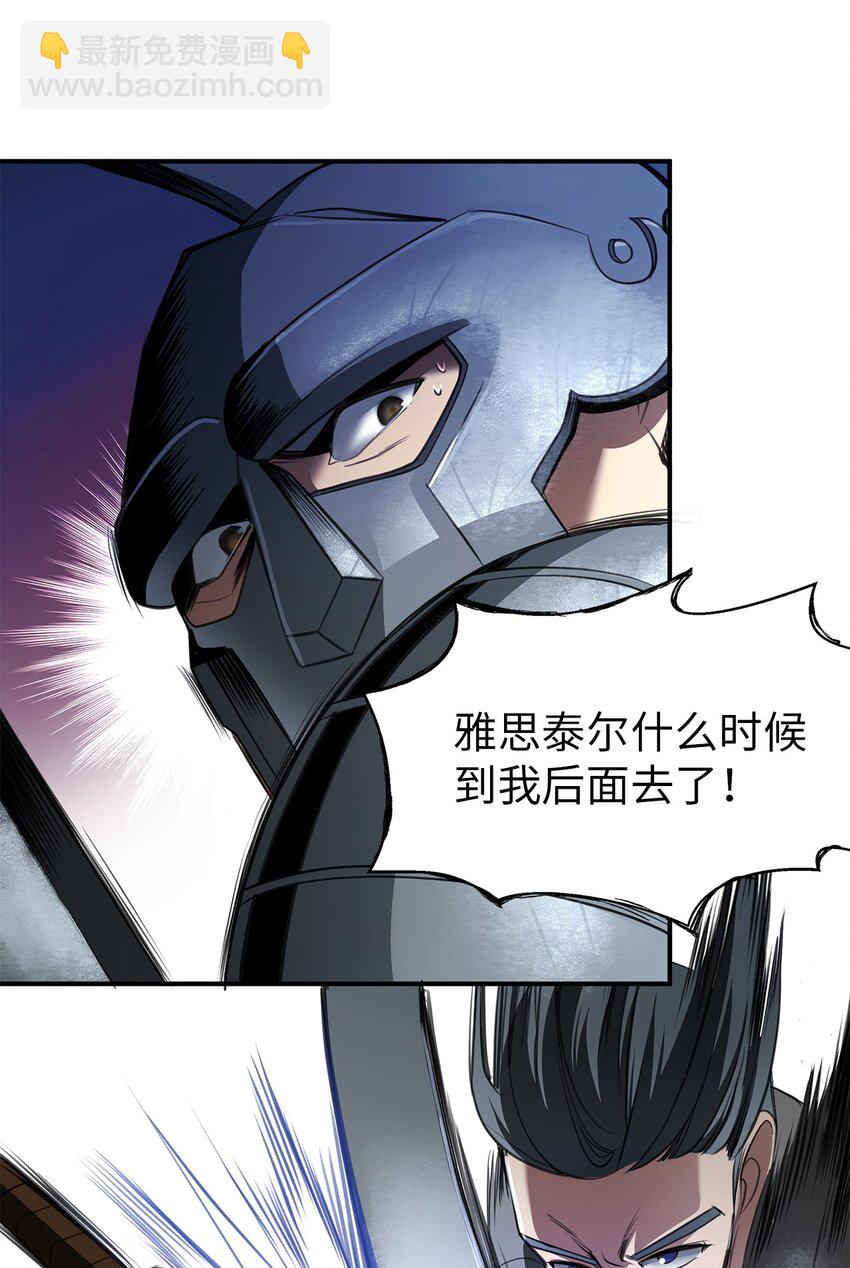 24 逃离家中(1/2)-第24话