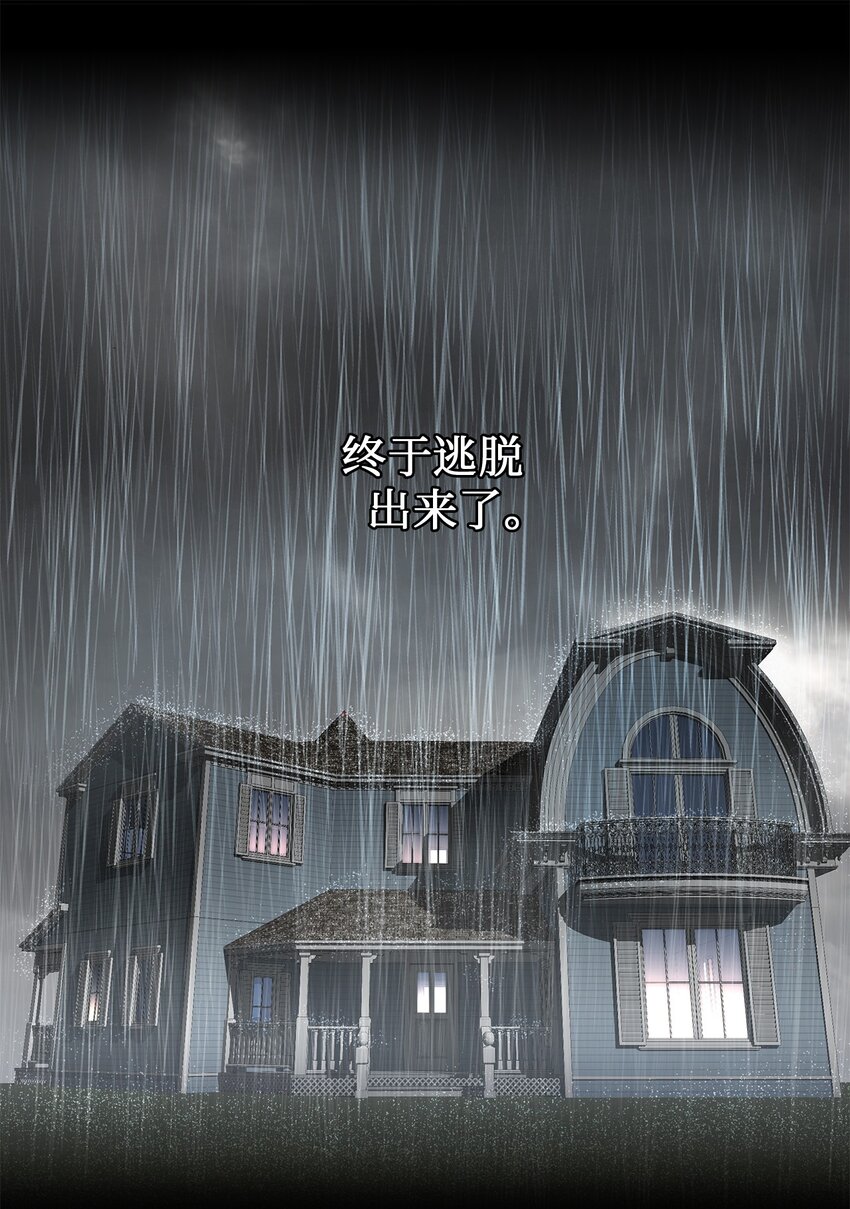 24 逃离家中(1/2)-第24话