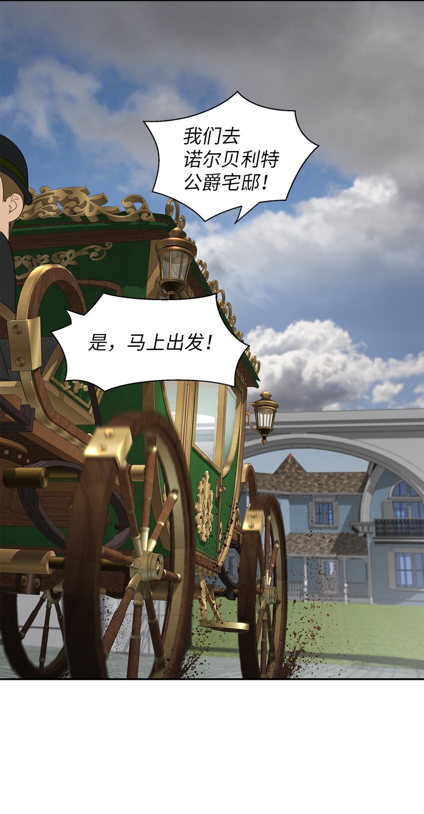 26 虚伪的面具(1/2)-第26话