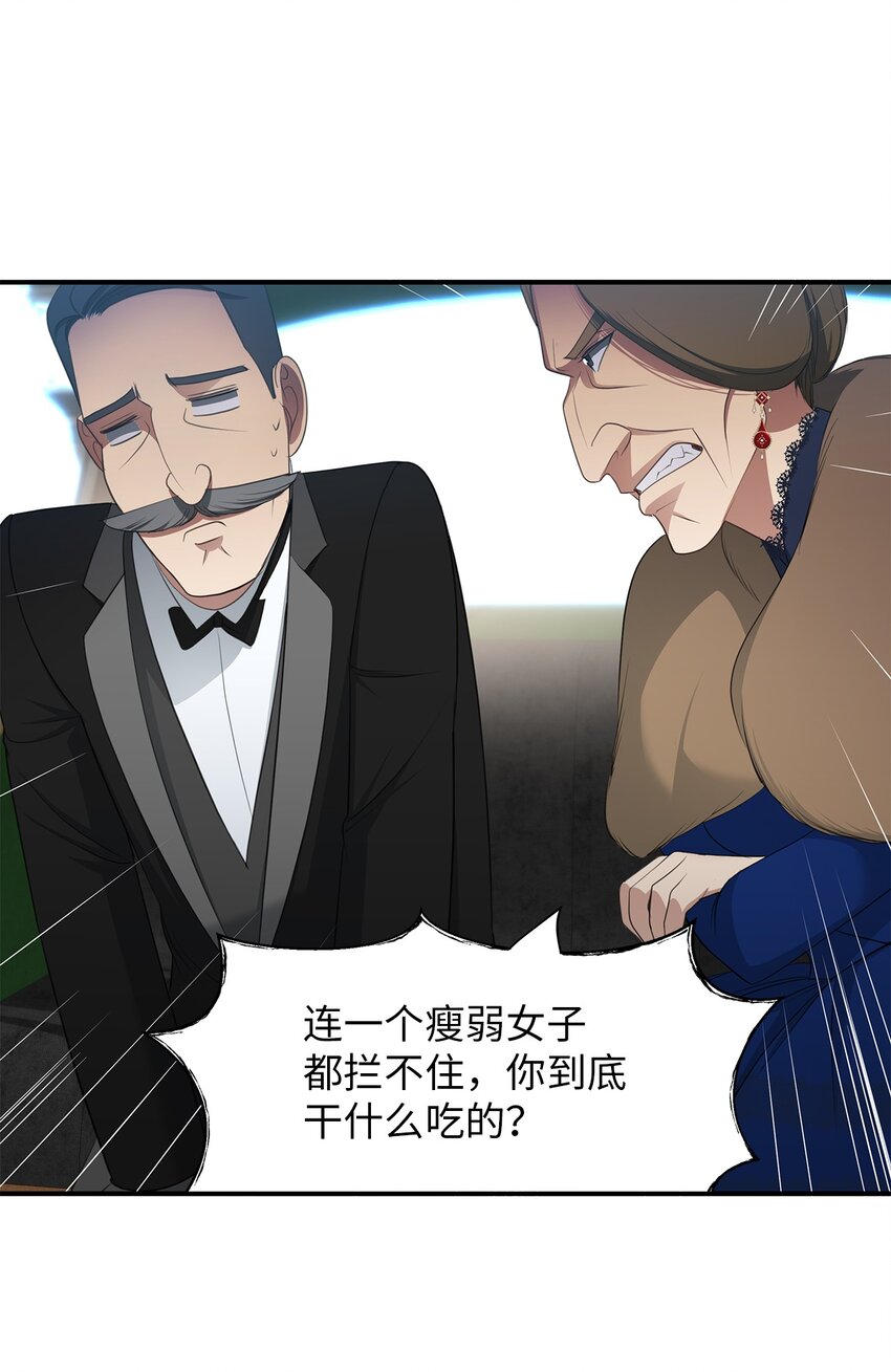 26 虚伪的面具(1/2)-第26话