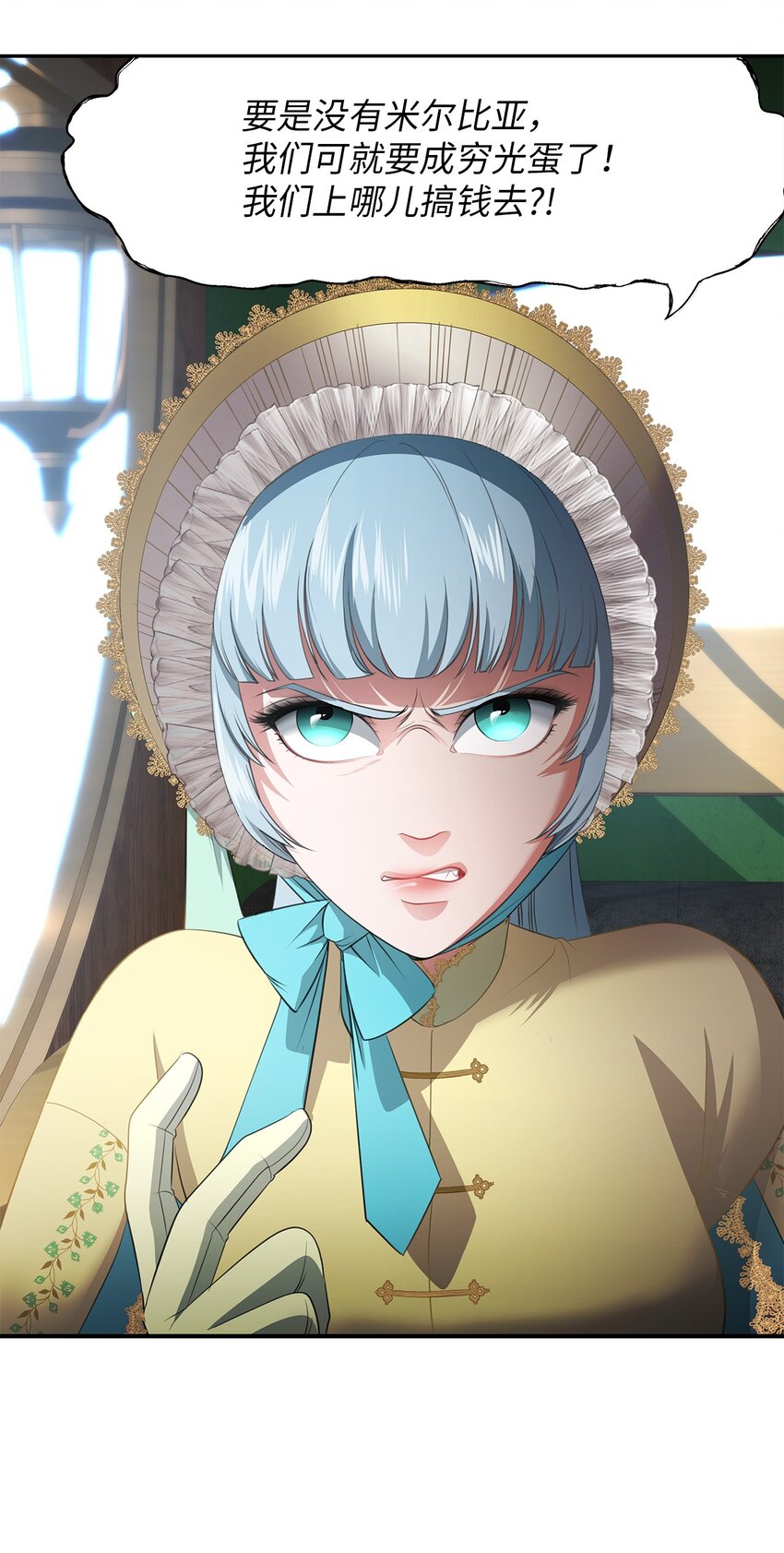 26 虚伪的面具(1/2)-第26话