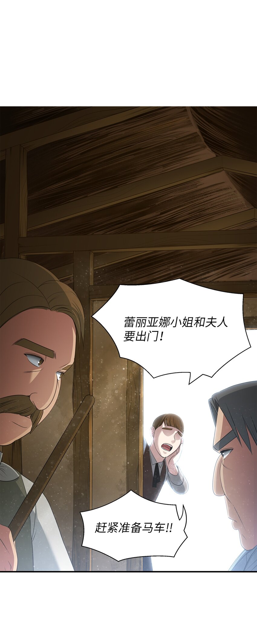 26 虚伪的面具(1/2)-第26话