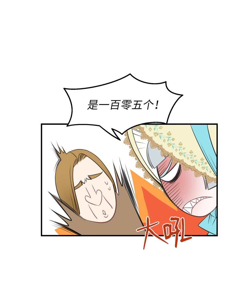 26 虚伪的面具(1/2)-第26话