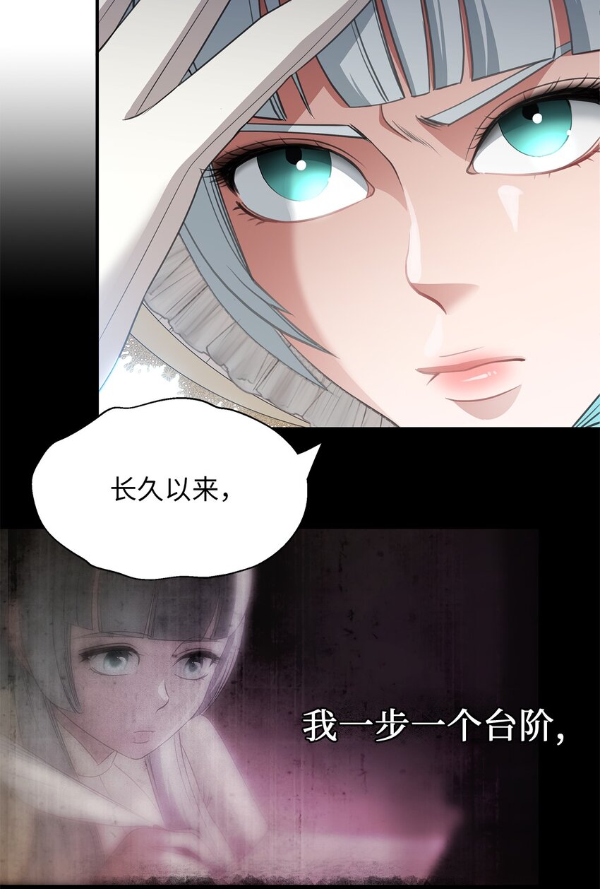 26 虚伪的面具(1/2)-第26话