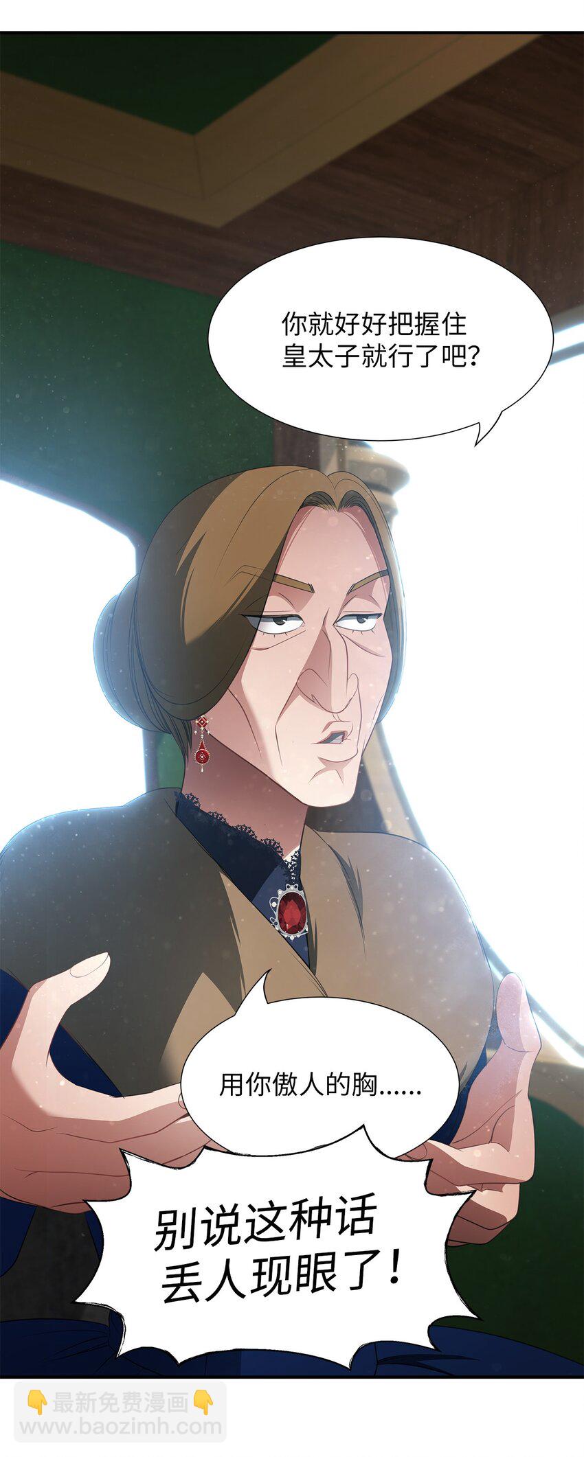 26 虚伪的面具(1/2)-第26话