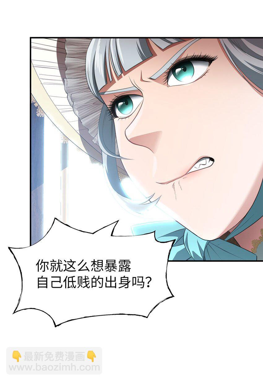 26 虚伪的面具(1/2)-第26话