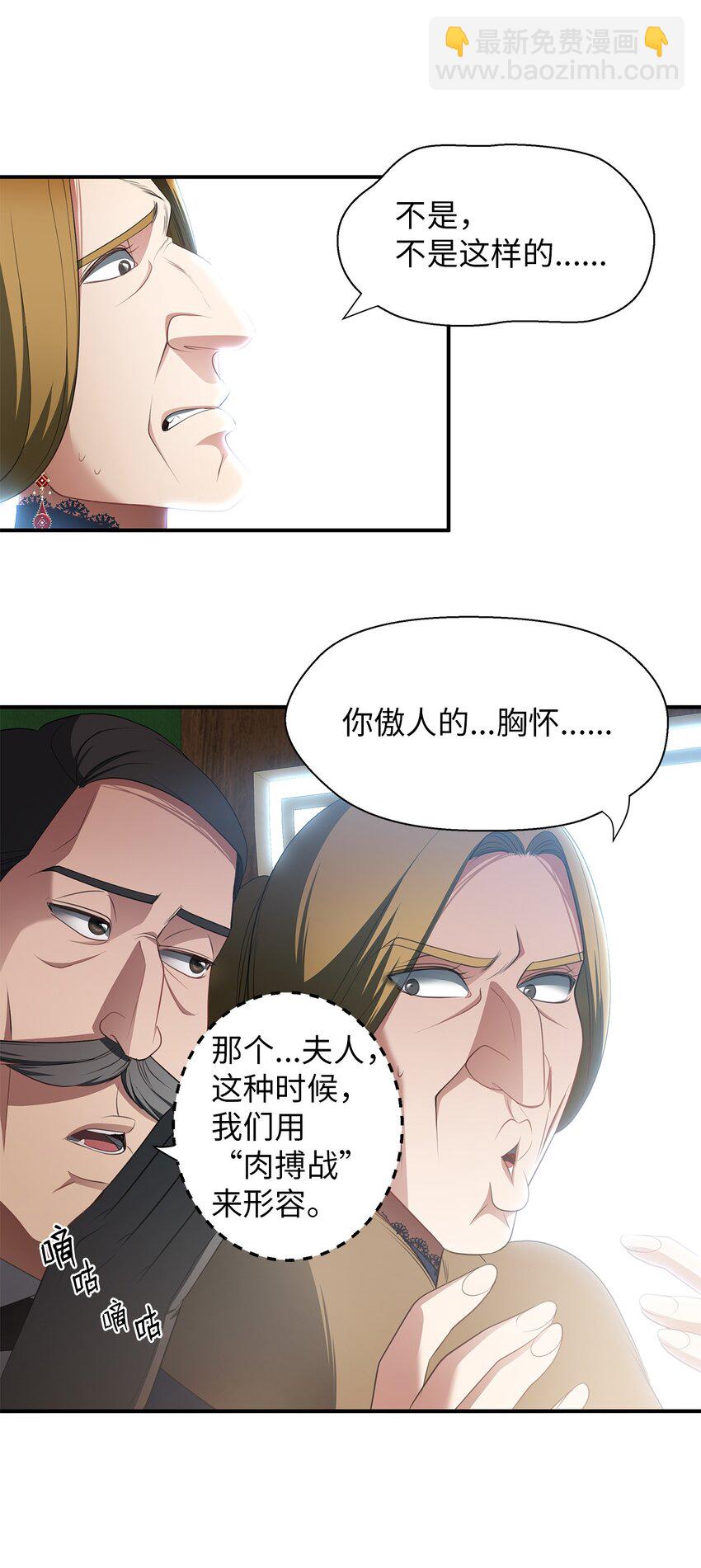 26 虚伪的面具(1/2)-第26话