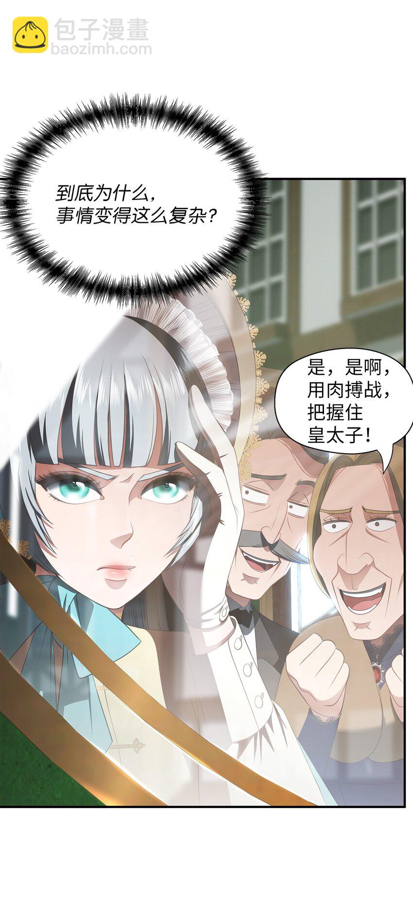 26 虚伪的面具(1/2)-第26话