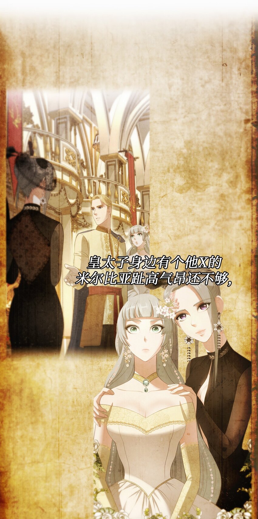 26 虚伪的面具(1/2)-第26话