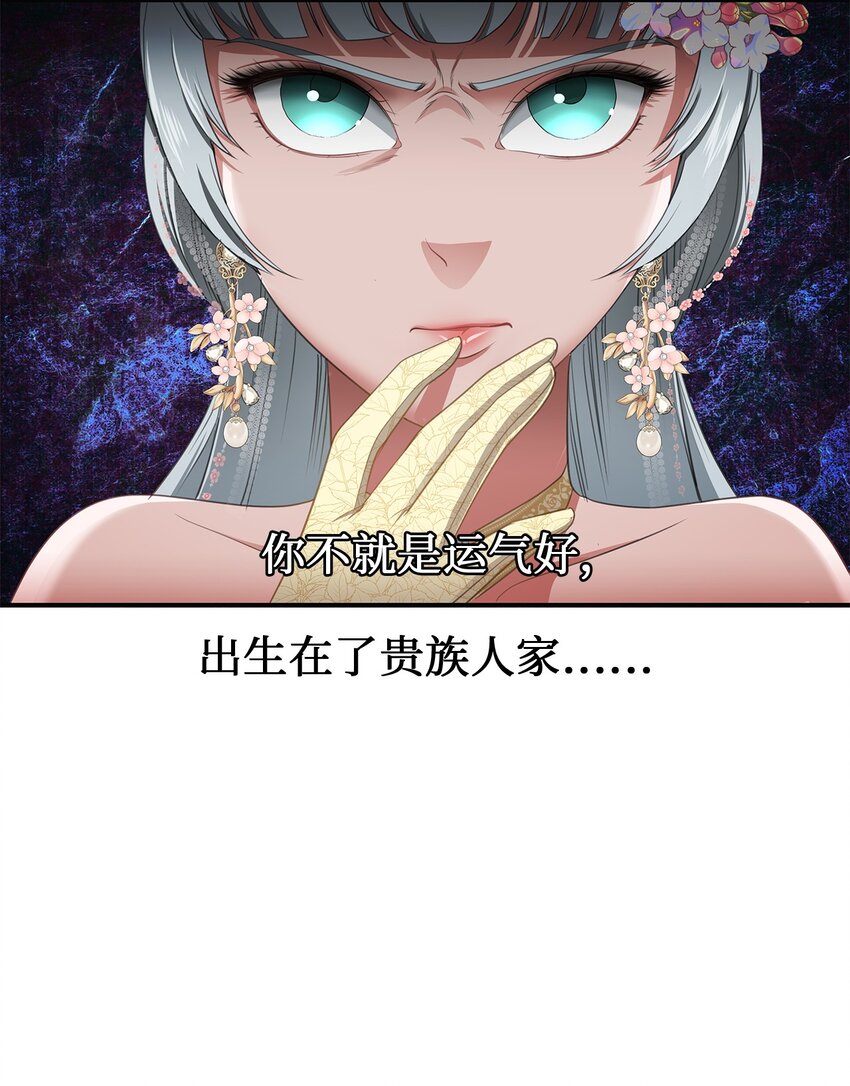 26 虚伪的面具(1/2)-第26话