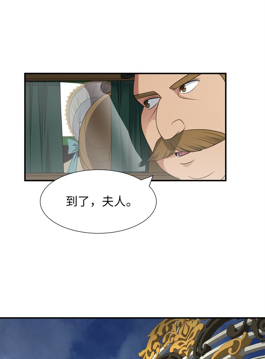 26 虚伪的面具(1/2)-第26话