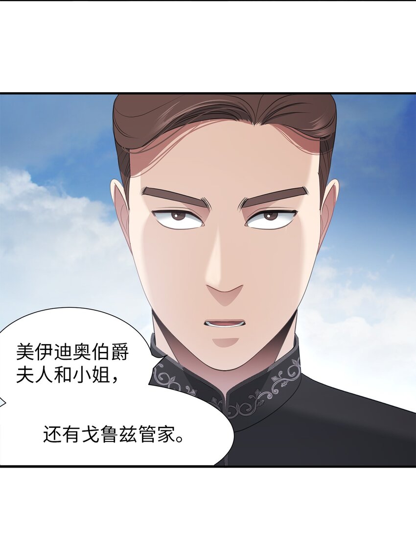 26 虚伪的面具(1/2)-第26话