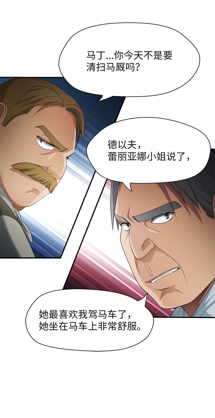 26 虚伪的面具(1/2)-第26话