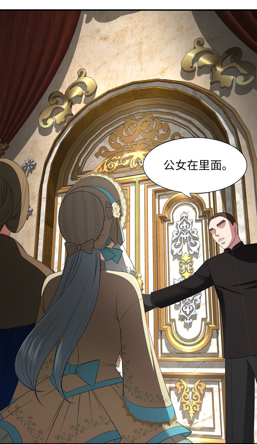 26 虚伪的面具(1/2)-第26话