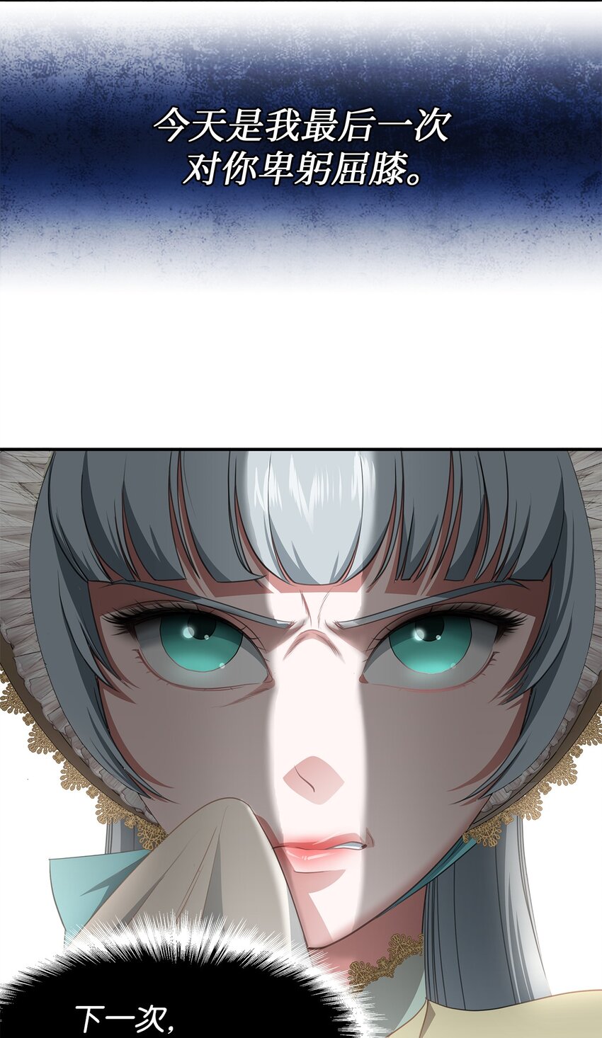 26 虚伪的面具(1/2)-第26话